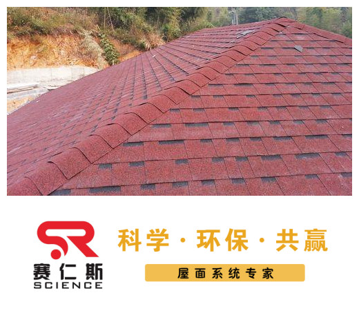 成都沥青瓦施工指导 屋面防水全攻略